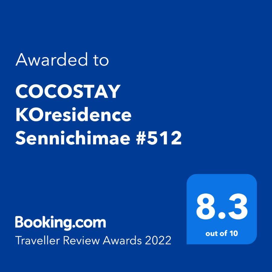Cocostay Ko Residence Sennichimae5Fココステイ ケーオーレジデンス センニチマエ5F 岡山市 エクステリア 写真